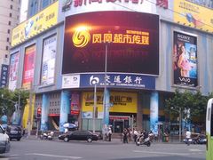 -新尚数码广场(淮海东路店)