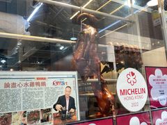 -一乐烧鹅(中环店)