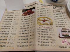 菜单-惠爱餐厅