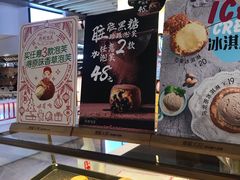 -西树泡芙(静安大悦城店)
