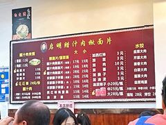 -启明腊汁肉揪面片(翠华路总店)
