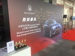 -上海保利玛莎拉蒂和阿尔法罗密欧(华翔路店)