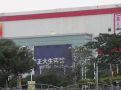 -正大生活馆(杨高中路店)