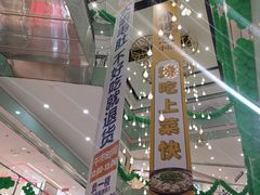 -银座商城(玉函店)
