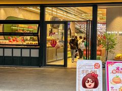 -美心西饼mx cakes(新光城市广场店)