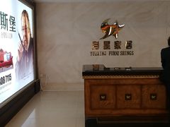 -月星家居(南京卡子门店)