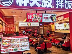 -朴大叔拌饭(广州花城汇店)