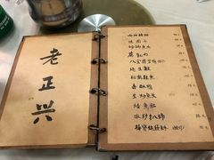 菜单-广迎居老正兴菜馆