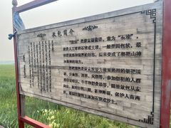 -呼和诺尔旅游景区