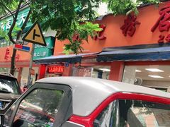 -舒记粉店(七星路店)
