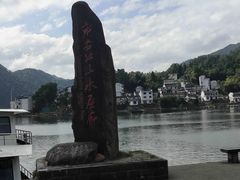 -新安江山水画廊风景区