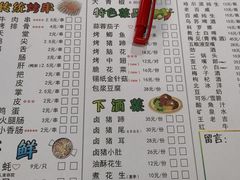 菜单-熊在烤肉烧烤店(林荫店)