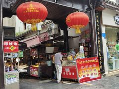 门面-捞沙巷