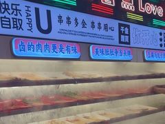 -大芊金重庆串串火锅(南京路店)