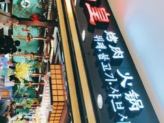 -阪尚皇·原切牛排·烤肉火锅自助(北京路店)