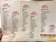 菜单-奕景海鲜(星海广场店)