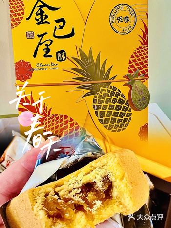第一次品尝就爱住金巴厘酥太赞啦