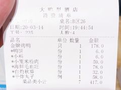 -大鸭梨(天通西苑店)