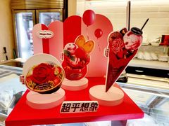 -哈根达斯(上海金山店)