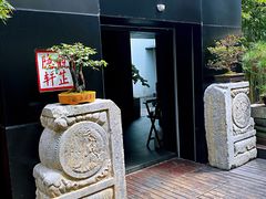 -觀芷隐轩