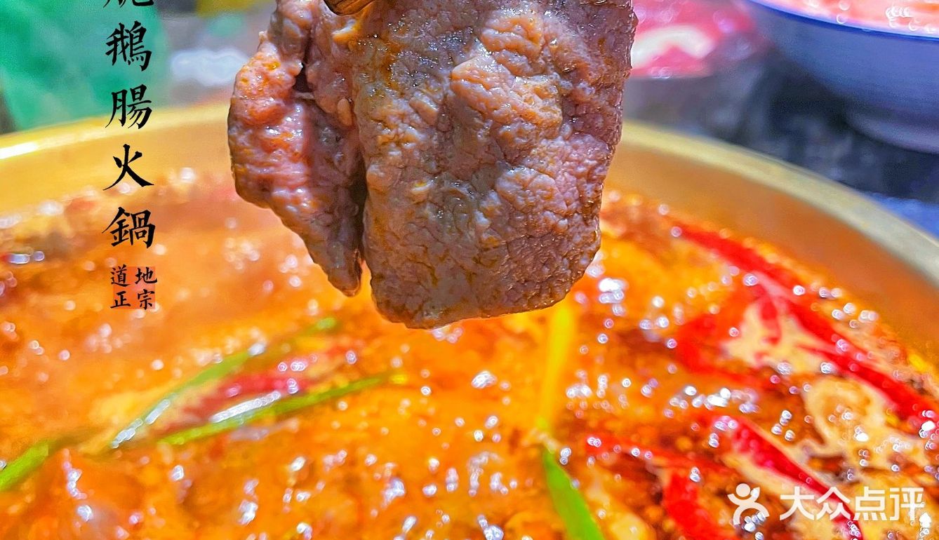成都探店｜不出成都就能吃到的地道重庆老火锅
