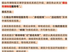 -烟台市博物馆