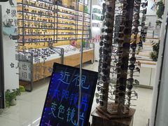 -视佳眼镜EYE(中山北路店)