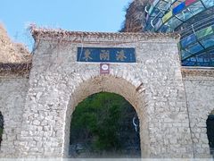 -十渡东湖港风景区