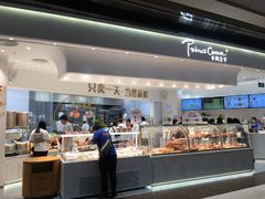 -卡玛王子·面包·蛋糕(南山宝能环球汇店)