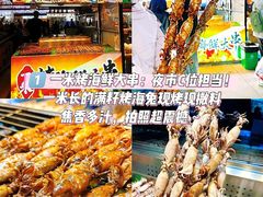 -大学城夜市