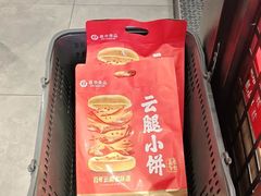 -嘉华鲜花饼(大理元帅府店)