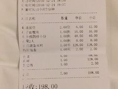 账单-大方圆酒楼(西门大街店)