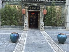 -那家小馆•北京菜•烤鸭(中关村店)