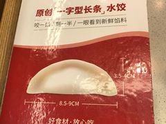 -喜家德虾仁水饺(华强天虹店)