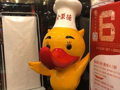 -全聚德(常州店)