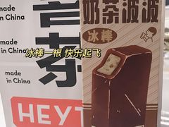 奶茶波波冰棒-喜茶(佛山顺德容桂天佑城店)
