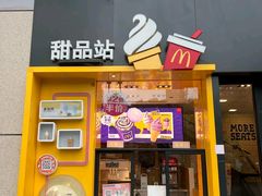 -麦当劳(西安雁塔路店)