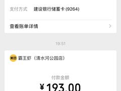 -霸王虾·麻辣小龙虾(清水河公园店)