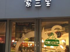 -So Lounge索兰至餐厅(蓝色港湾店)