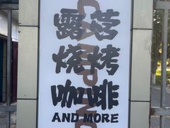 -十亩森林