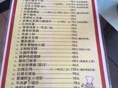 菜单-水香园·中国徽菜名店(紫霞大道店)
