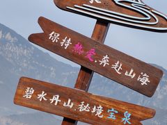 -河南宝泉旅游区