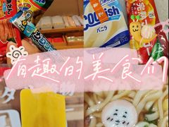 -山姆会员商店(上海浦东店)