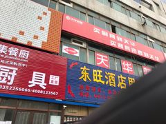 -大连双兴商品城
