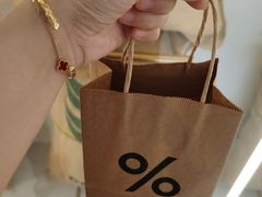 -% Arabica阿拉比卡咖啡(前滩太古里店)