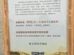 -白鹿原影视城
