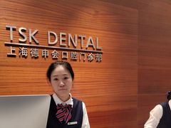 -TSK齿科德申会口腔门诊·联洋诊所