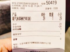 账单-奈雪的茶(赛格店)