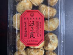 -汪玉霞(汉口里店)
