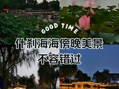 -什刹海